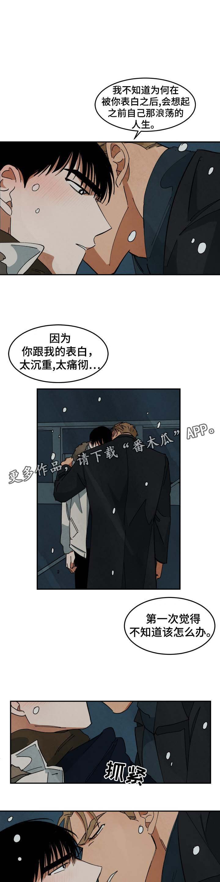 第37章：回答