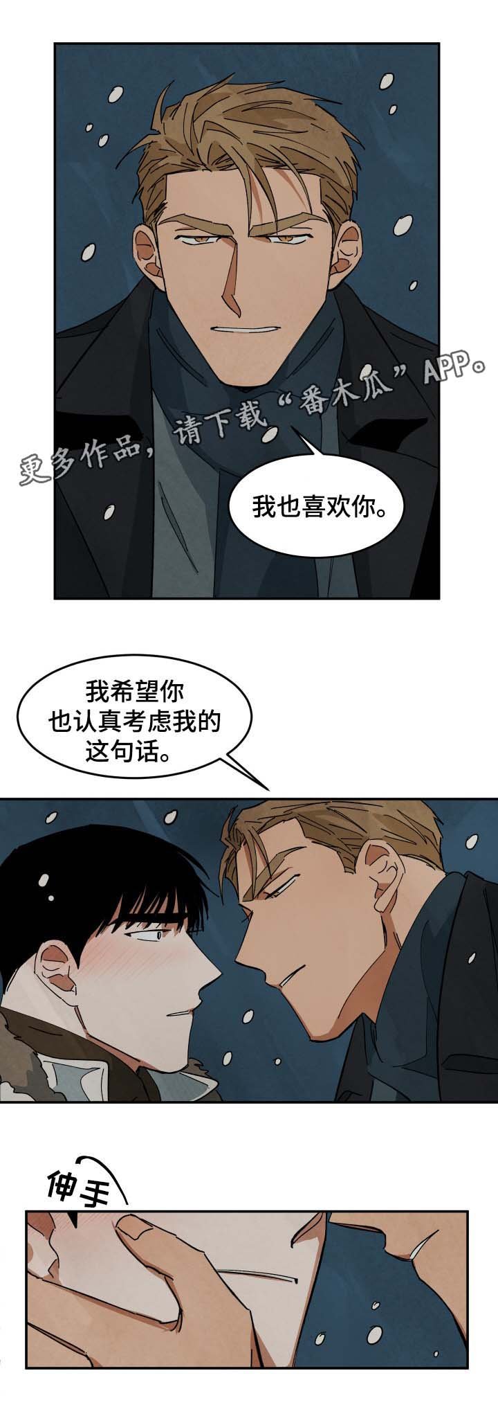 第37章：回答