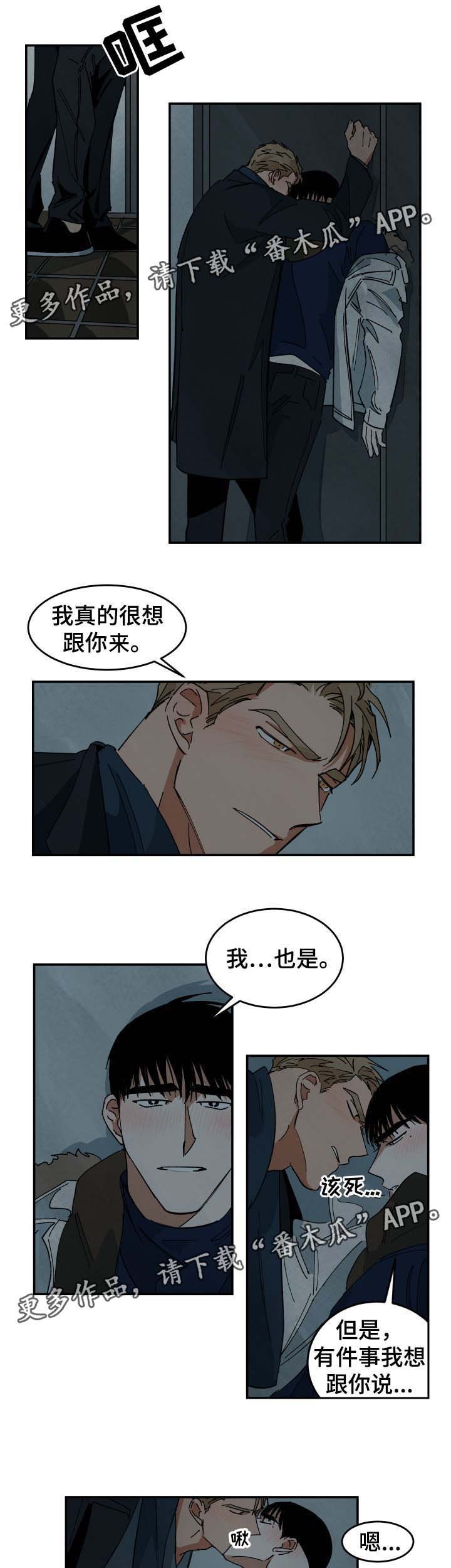 第37章：回答