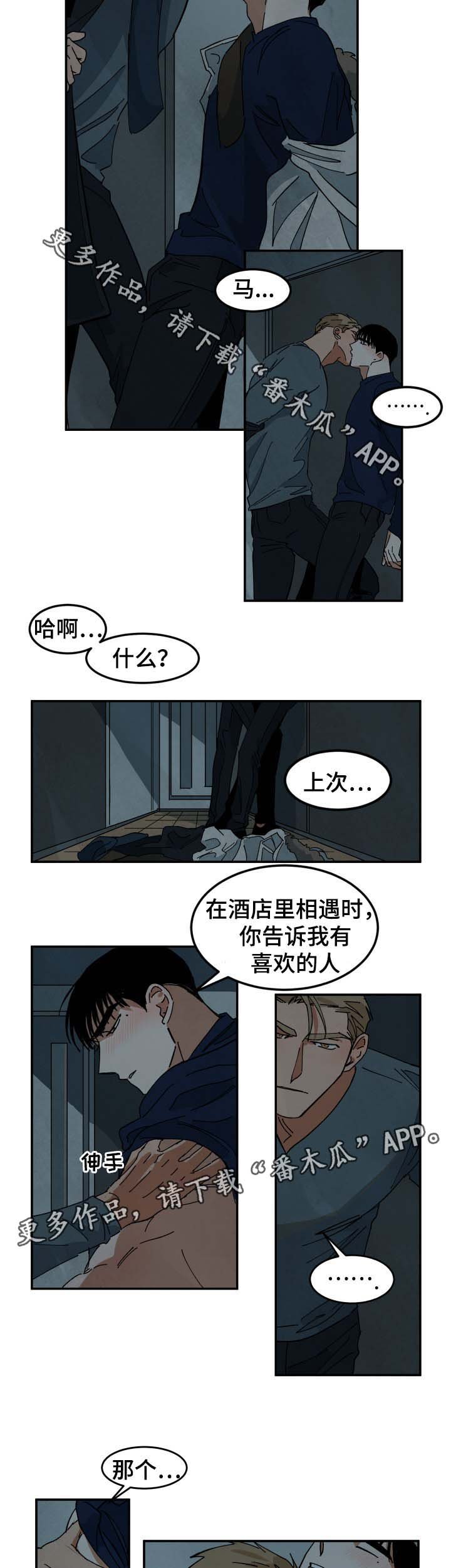 第37章：回答