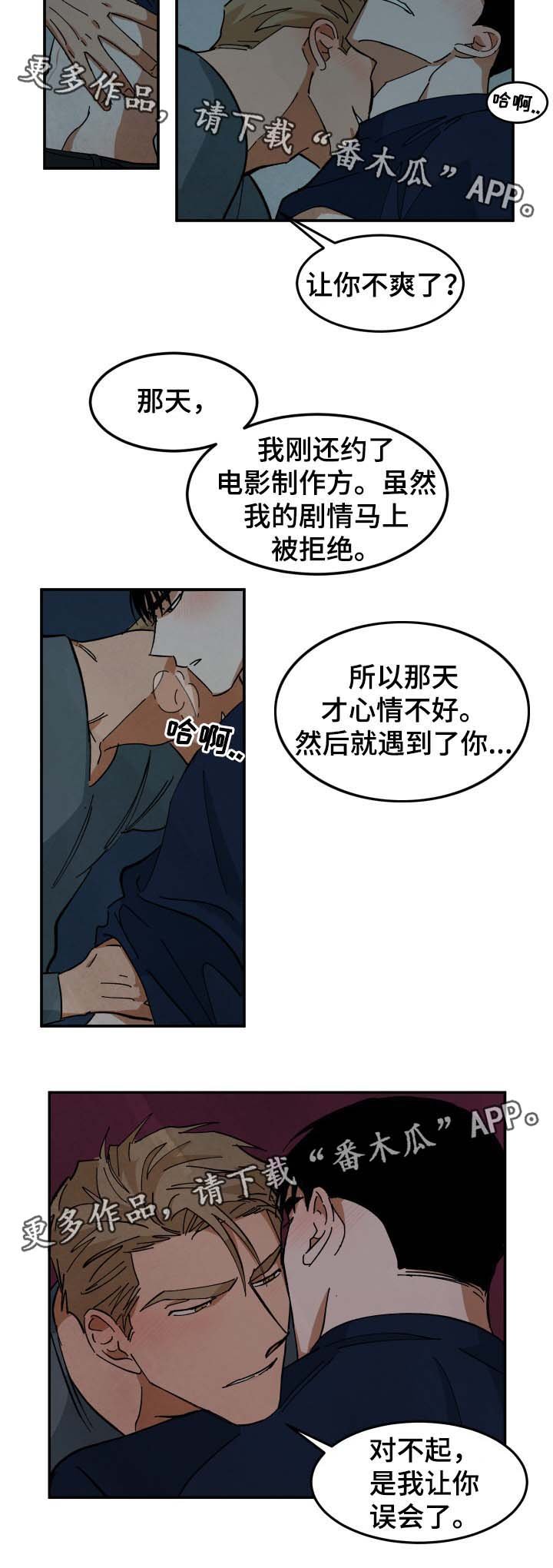 第37章：回答
