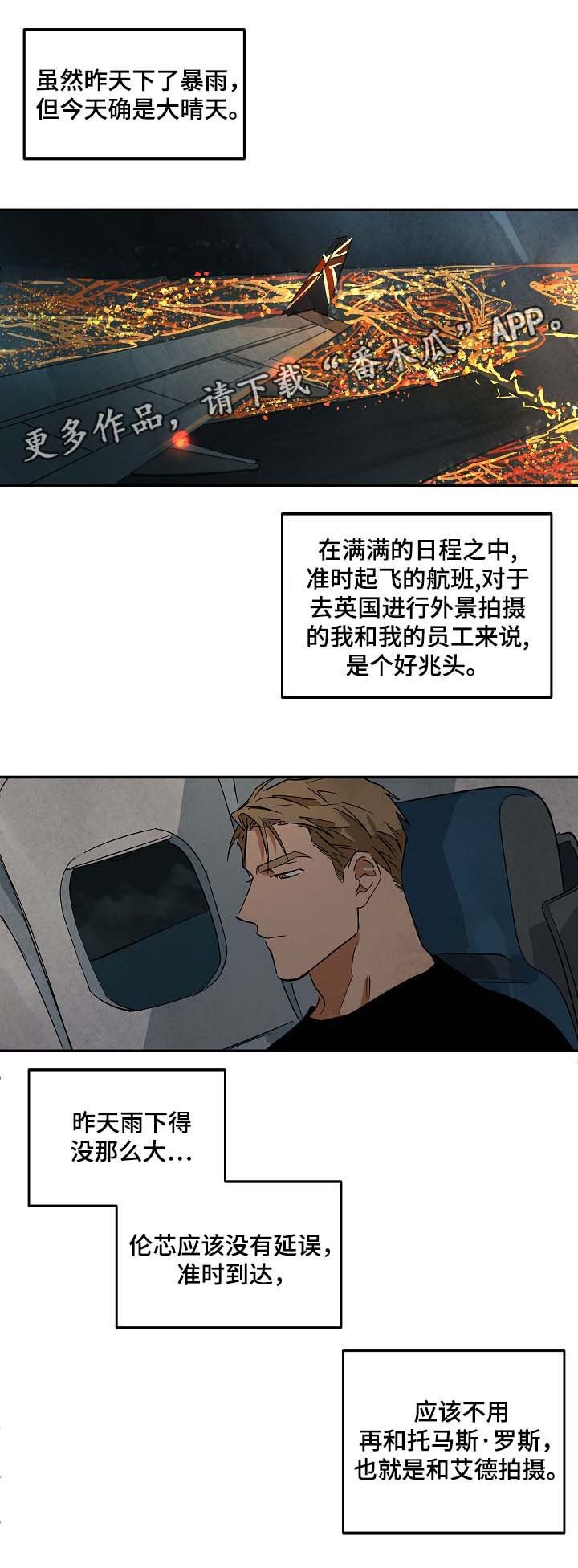 第38章：回忆