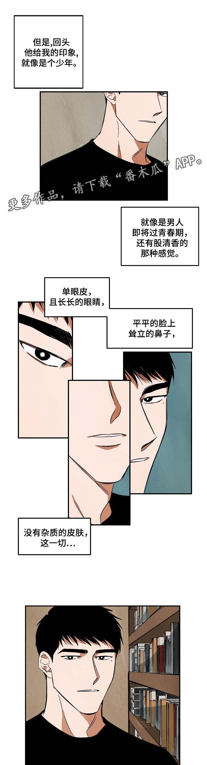 第38章：回忆