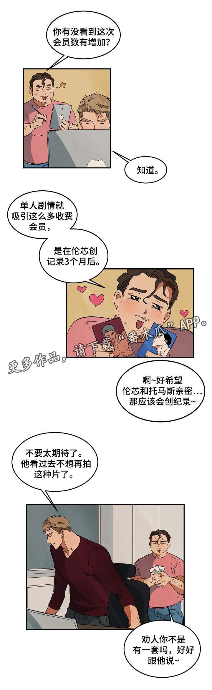 第38章：回忆