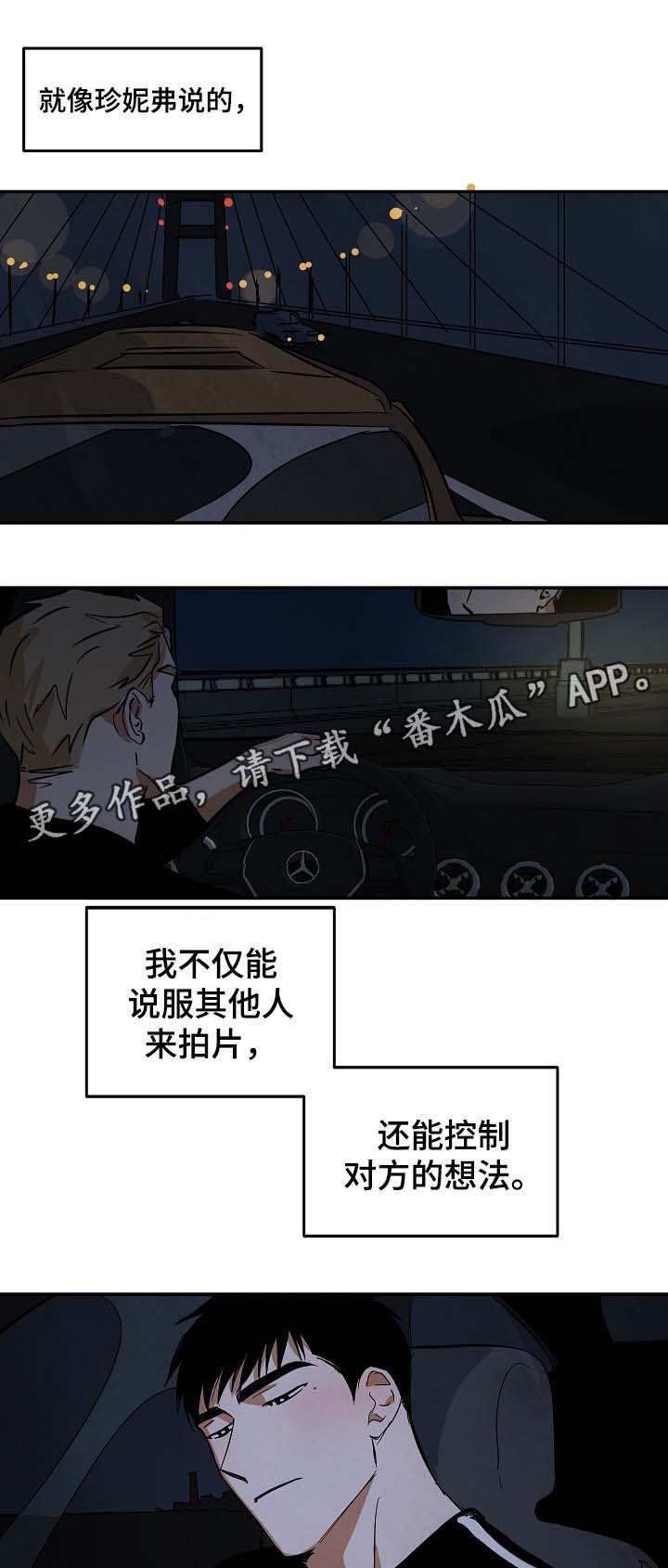 第38章：回忆