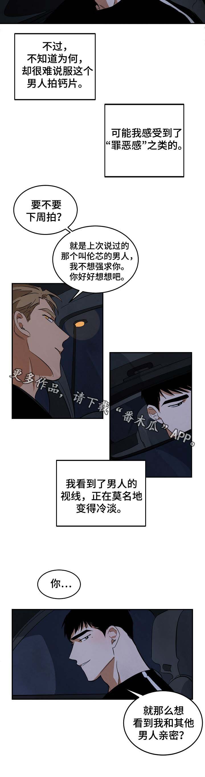 第38章：回忆