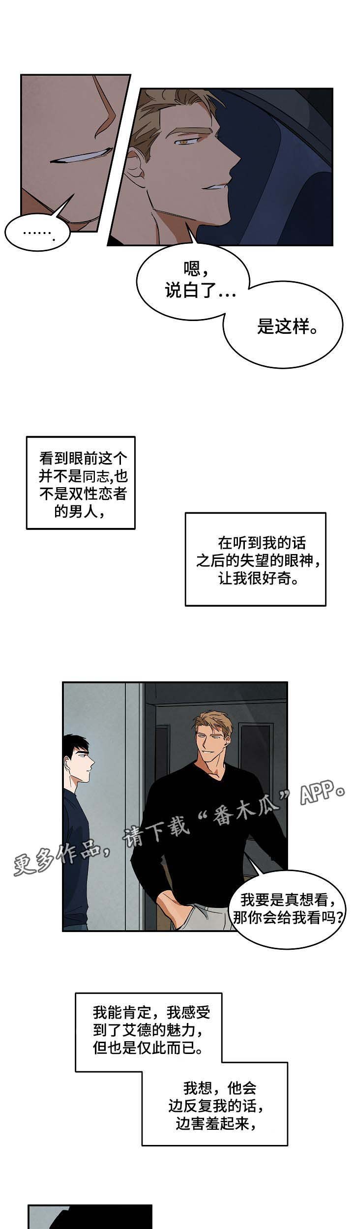 第38章：回忆