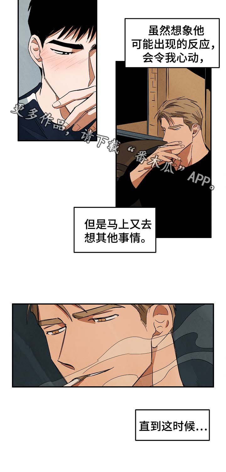 第38章：回忆