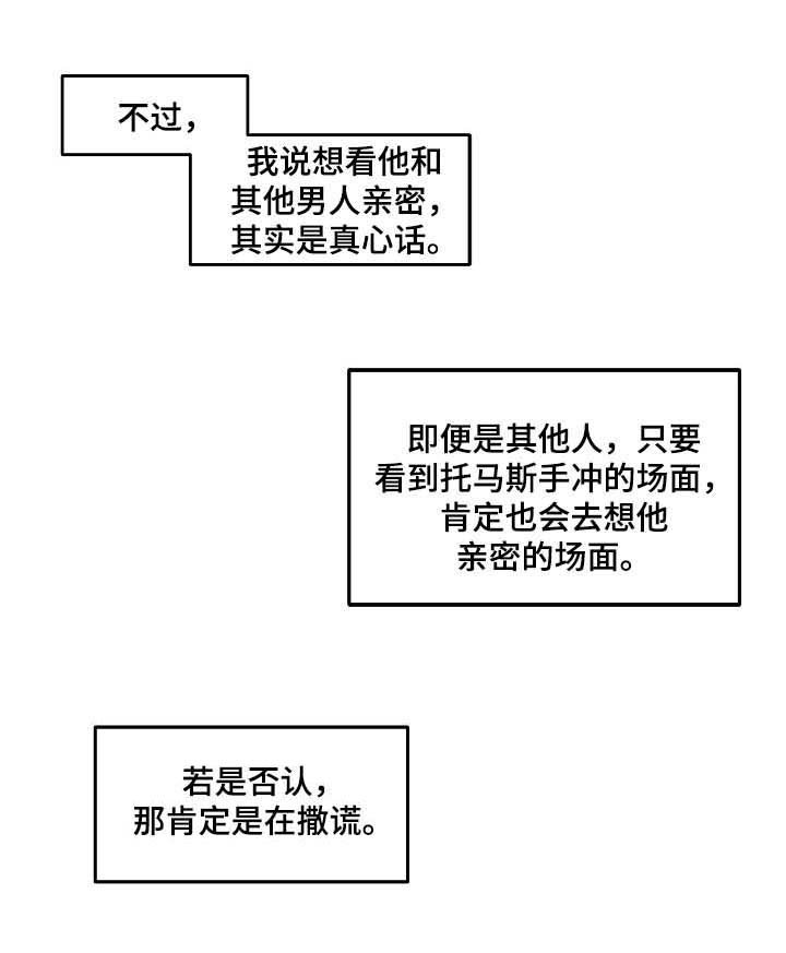 第38章：回忆