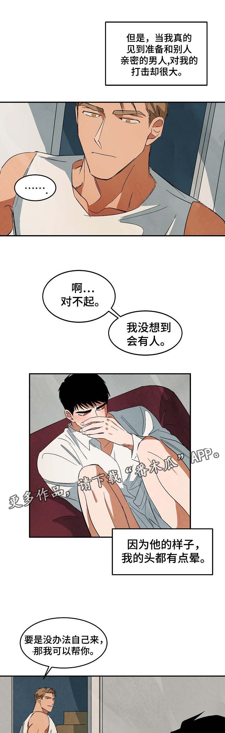 第38章：回忆