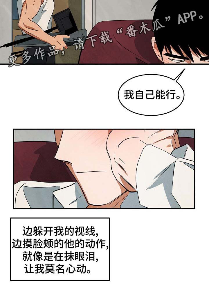 第38章：回忆