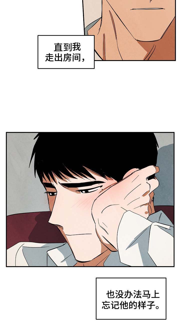 第39章：想起过去的自己