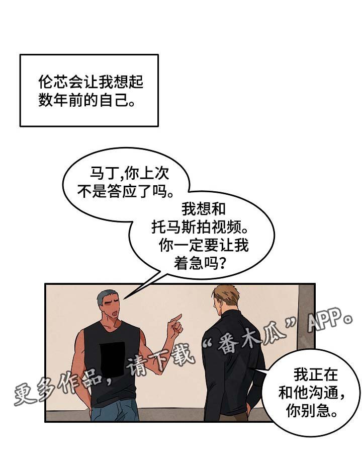 第39章：想起过去的自己