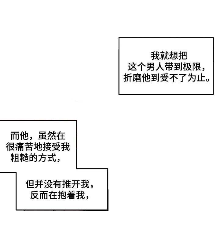 第39章：想起过去的自己