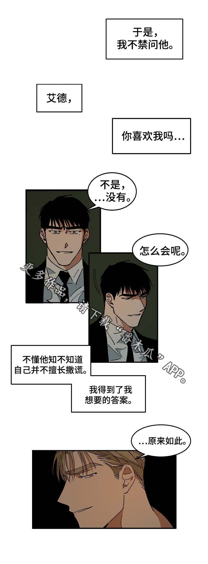 第39章：想起过去的自己