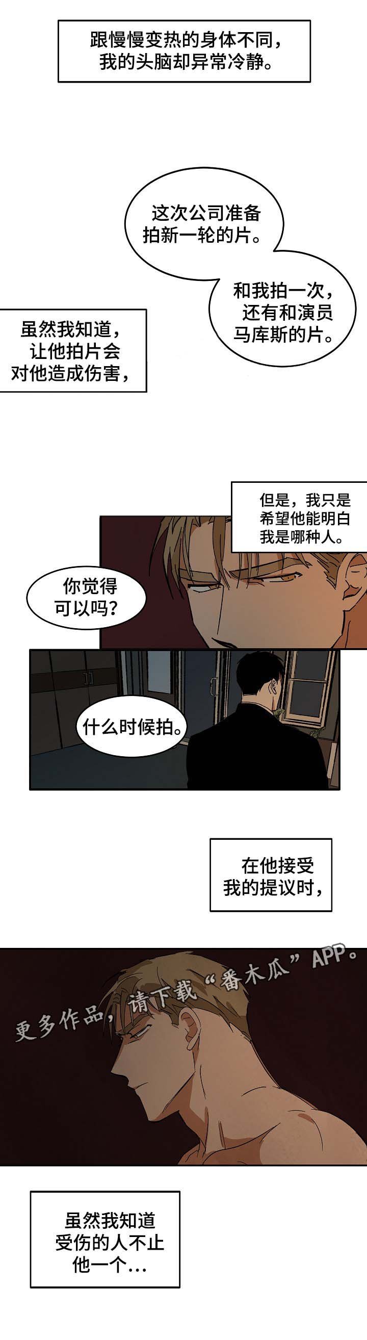 第39章：想起过去的自己