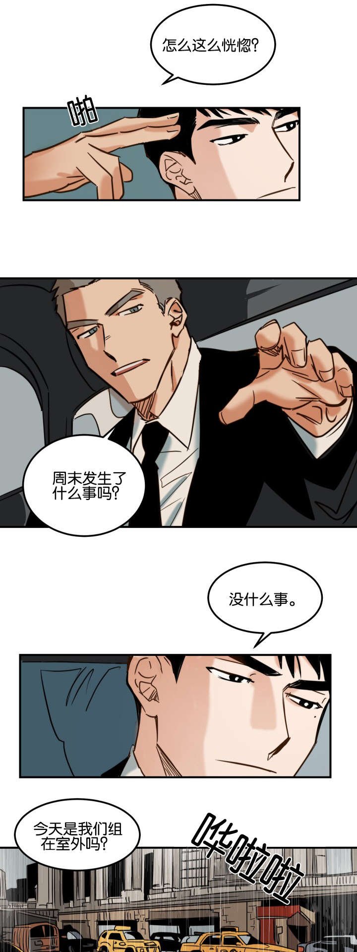 第4章：第一次拍摄