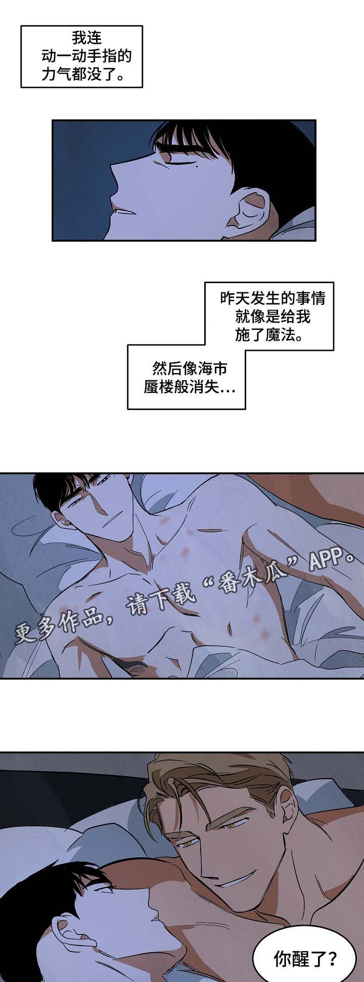 第40章：醒来