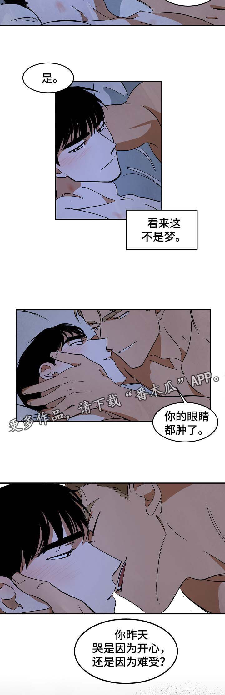 第40章：醒来