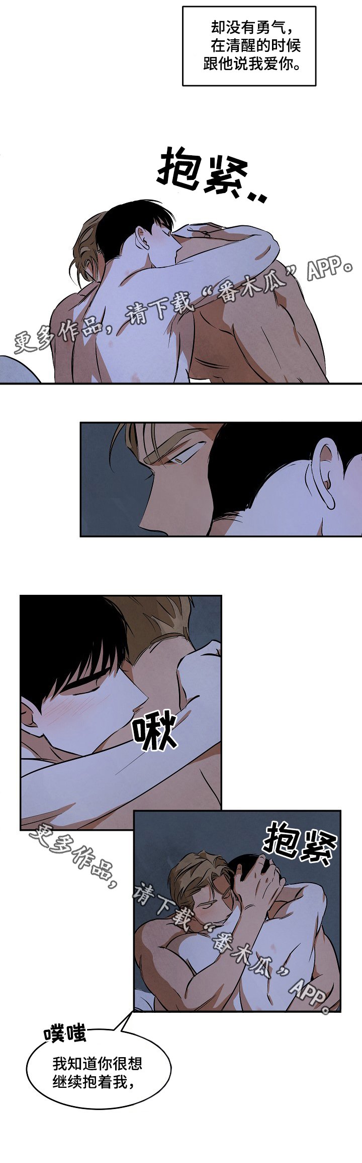 第40章：醒来