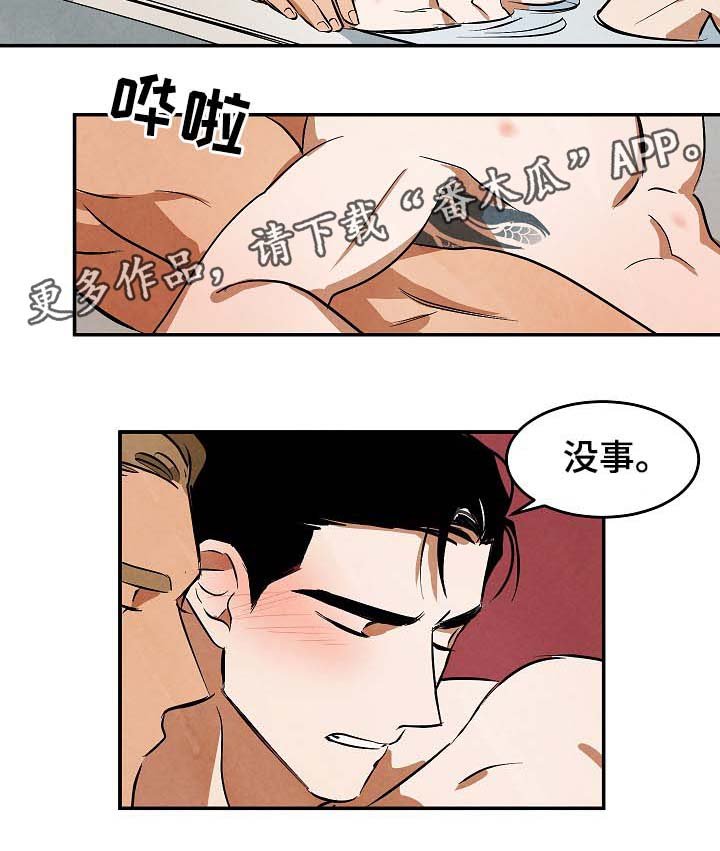 第40章：醒来