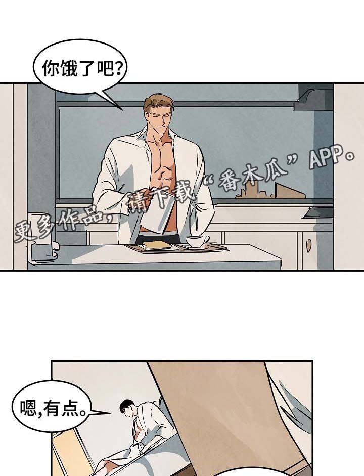 第41章：疑似在交往
