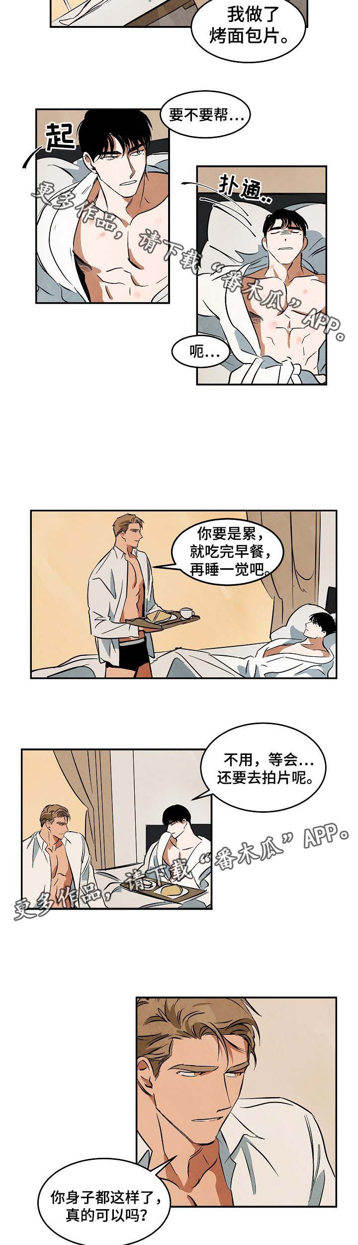 第41章：疑似在交往