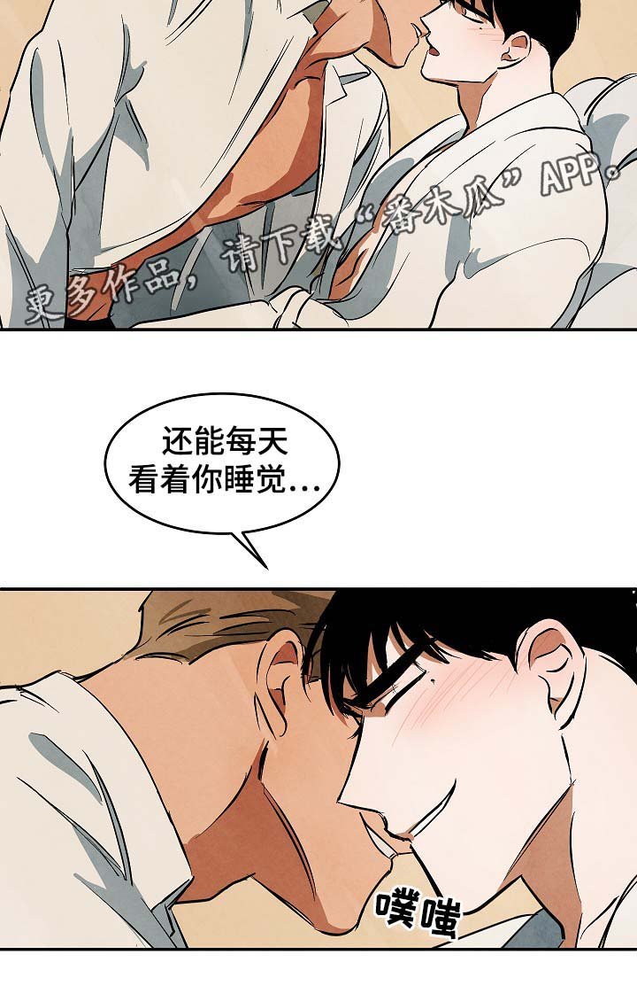 第41章：疑似在交往