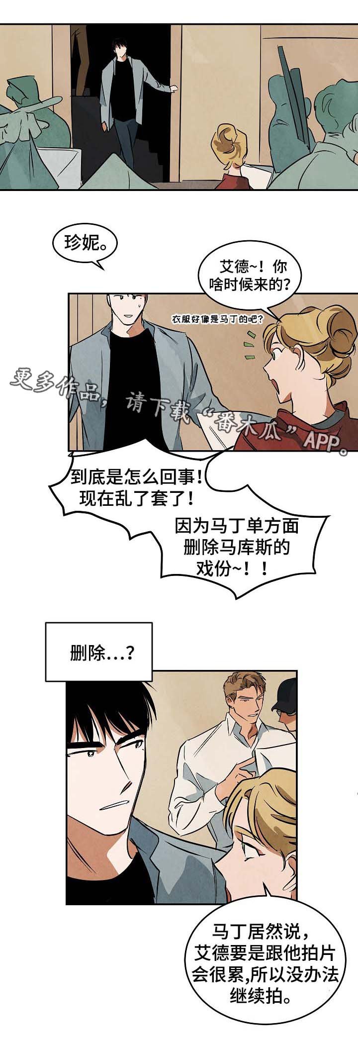 第41章：疑似在交往