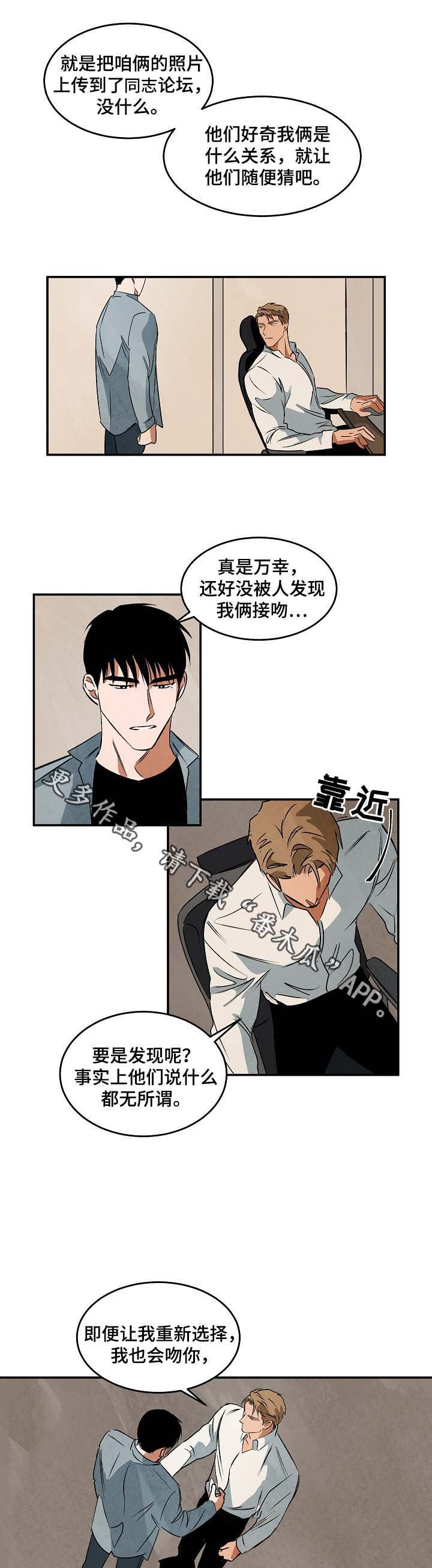 第41章：疑似在交往