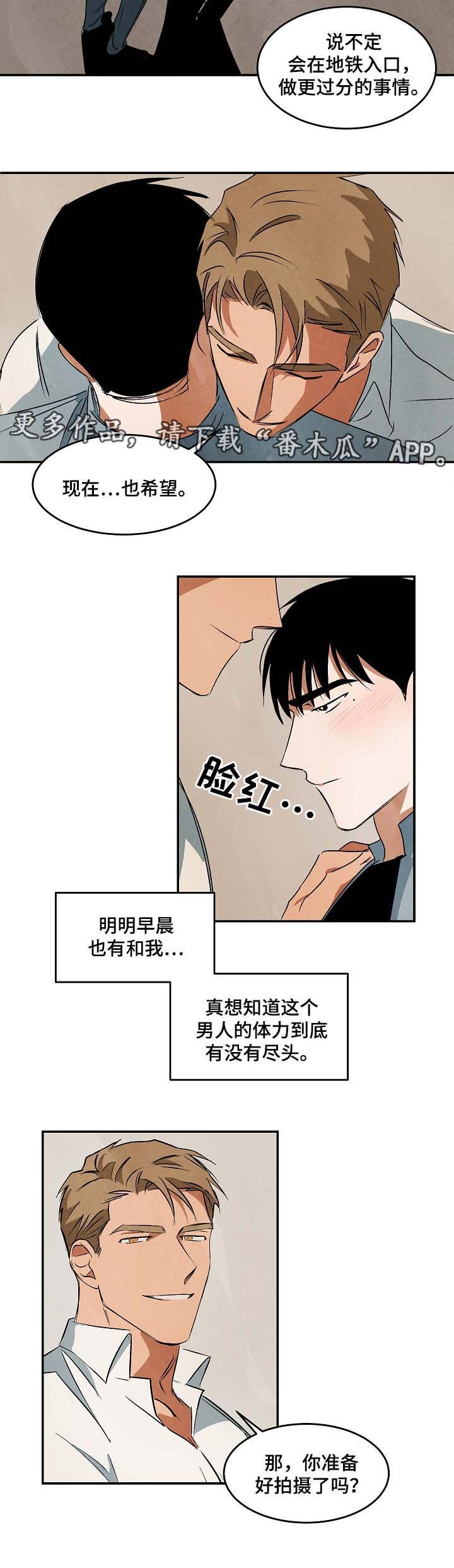 第41章：疑似在交往