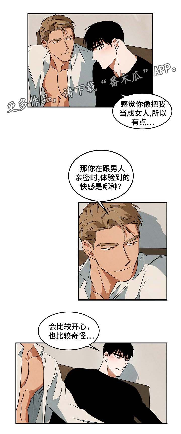 第41章：疑似在交往
