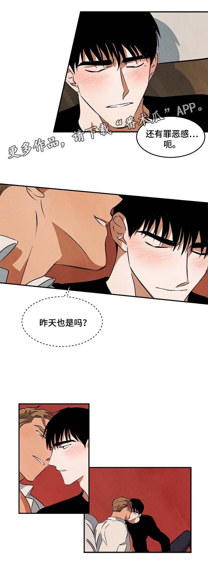 第41章：疑似在交往