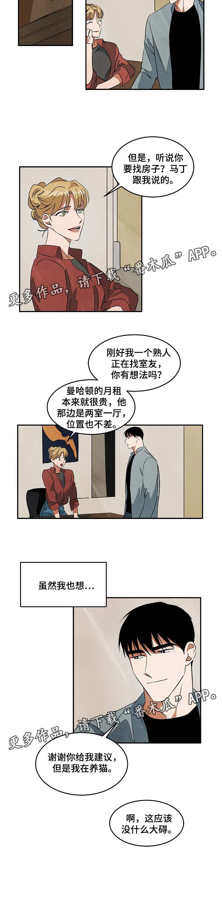 第42章：看房