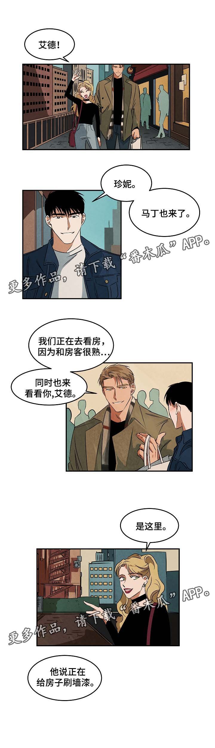第42章：看房