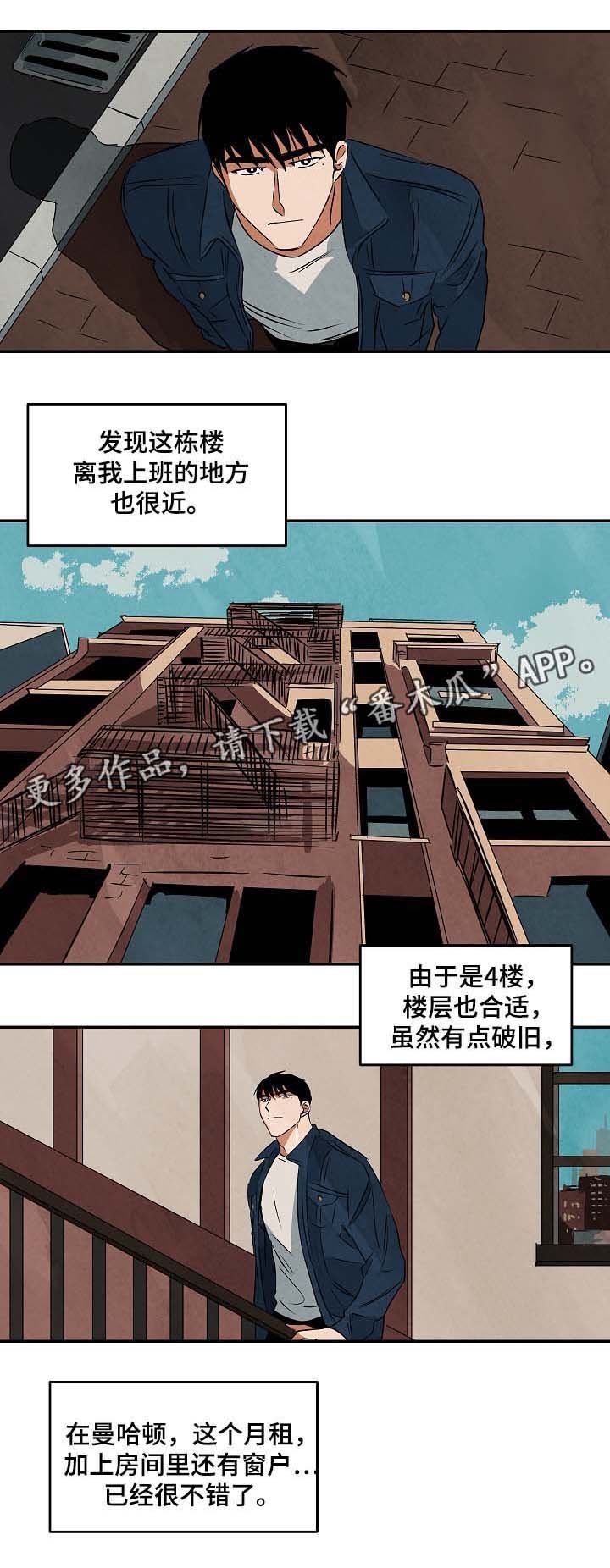第42章：看房