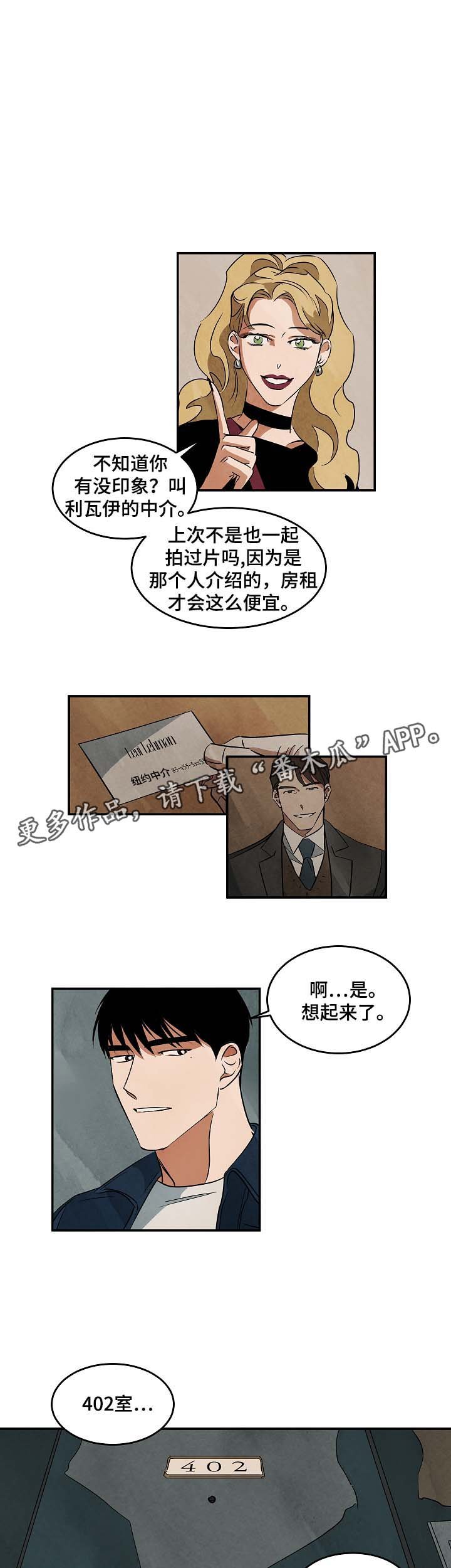 第42章：看房