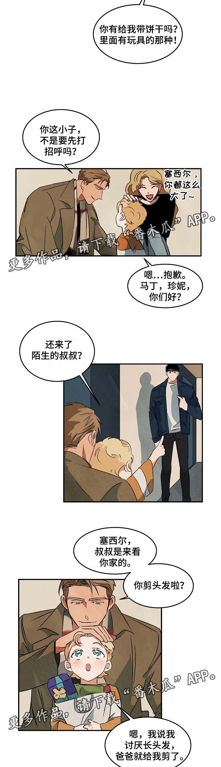 第42章：看房