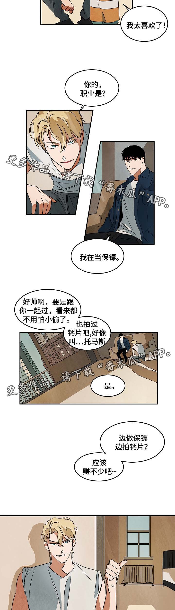 第43章：不要误会