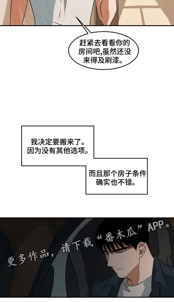 第43章：不要误会