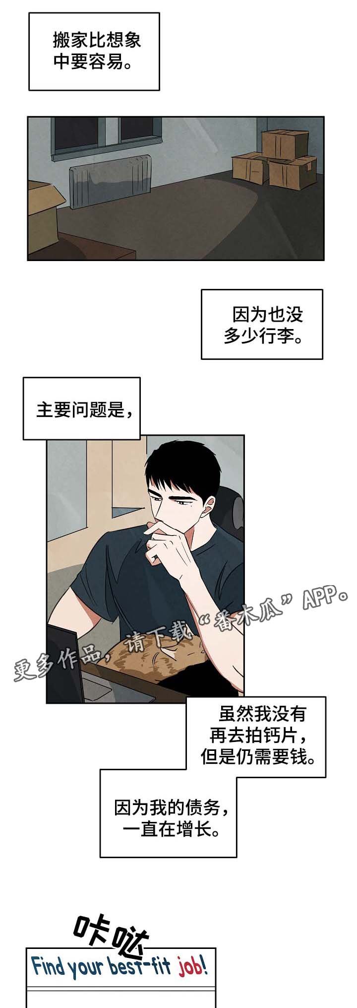 第43章：不要误会