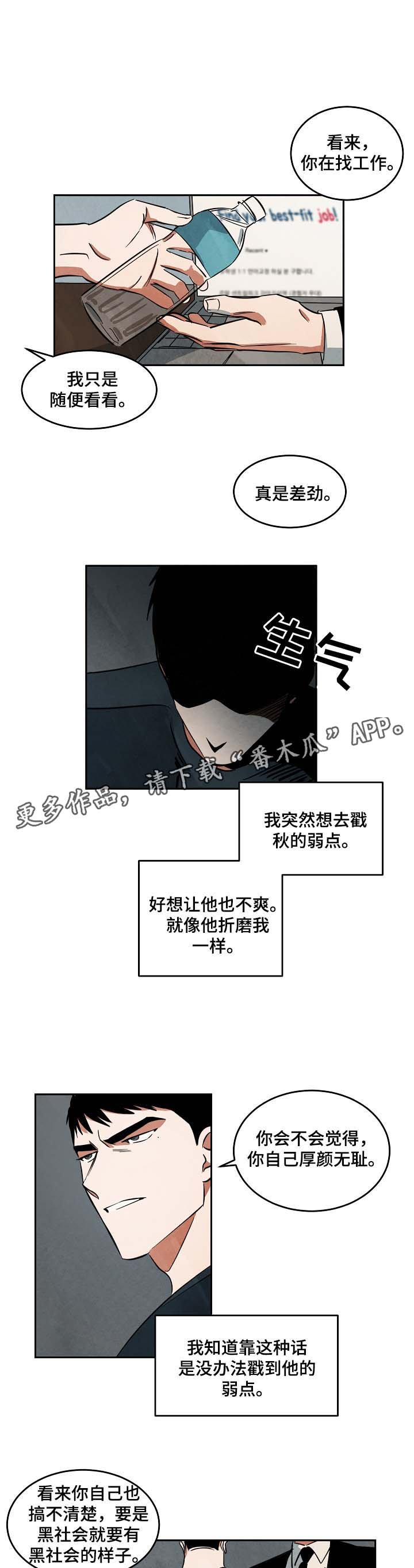 第44章：找工作