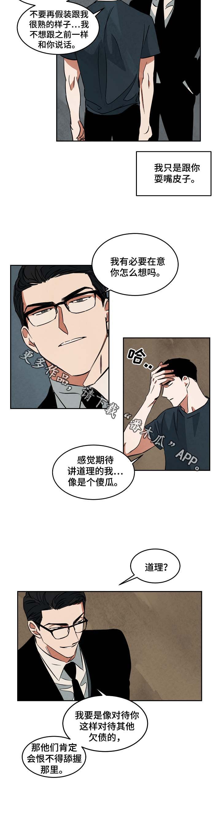 第44章：找工作