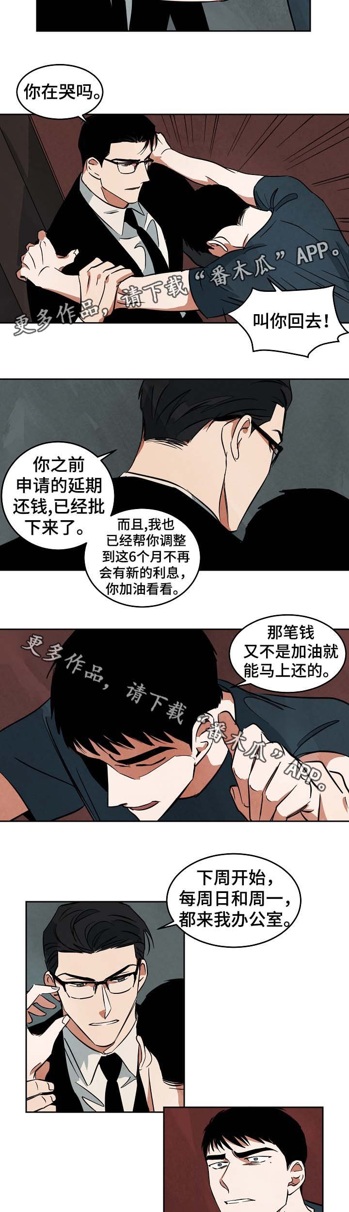 第44章：找工作