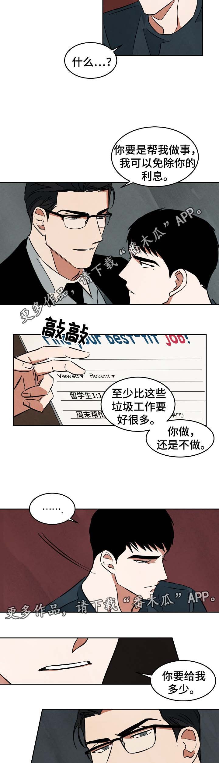 第44章：找工作