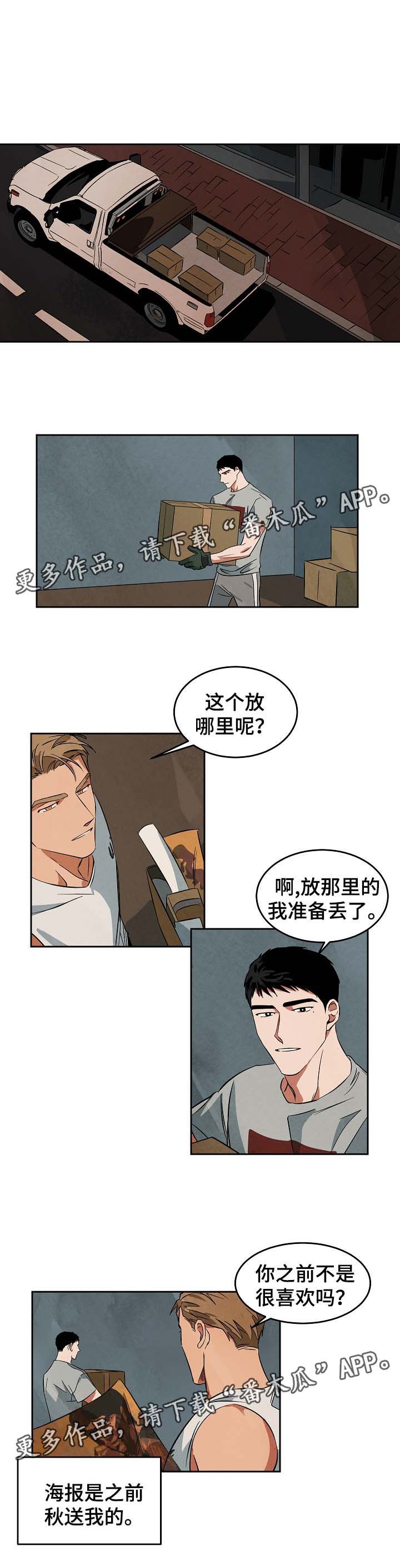 第45章：搬新家