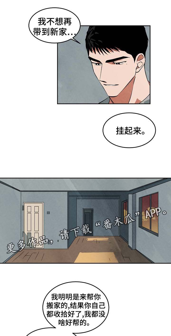 第45章：搬新家
