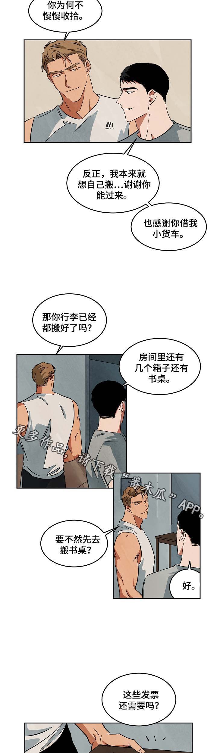 第45章：搬新家
