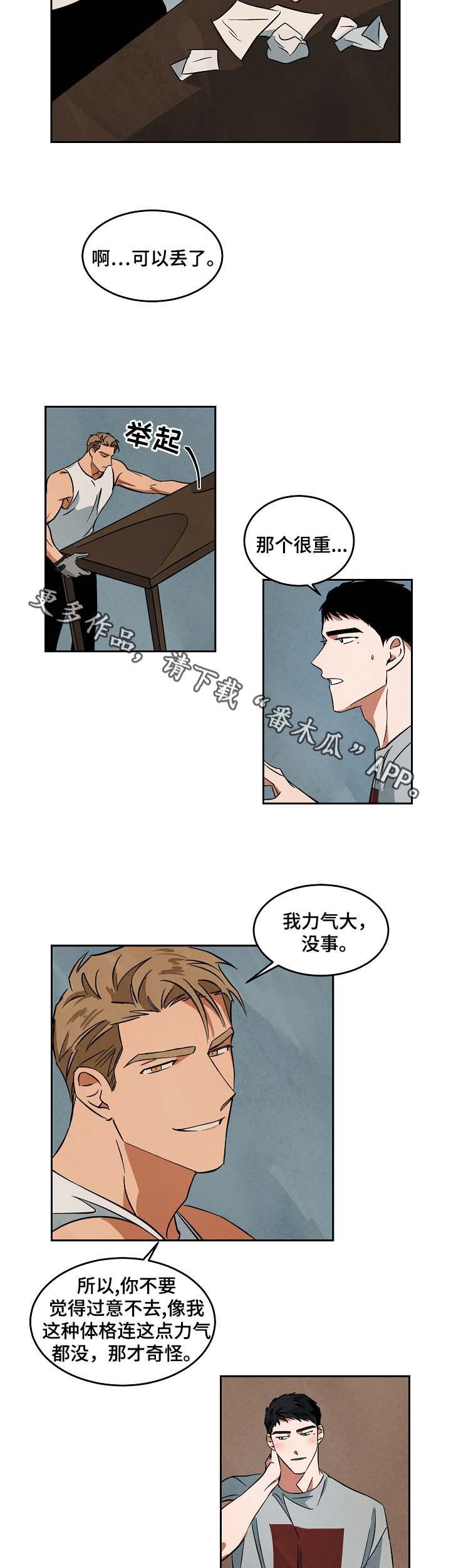 第45章：搬新家
