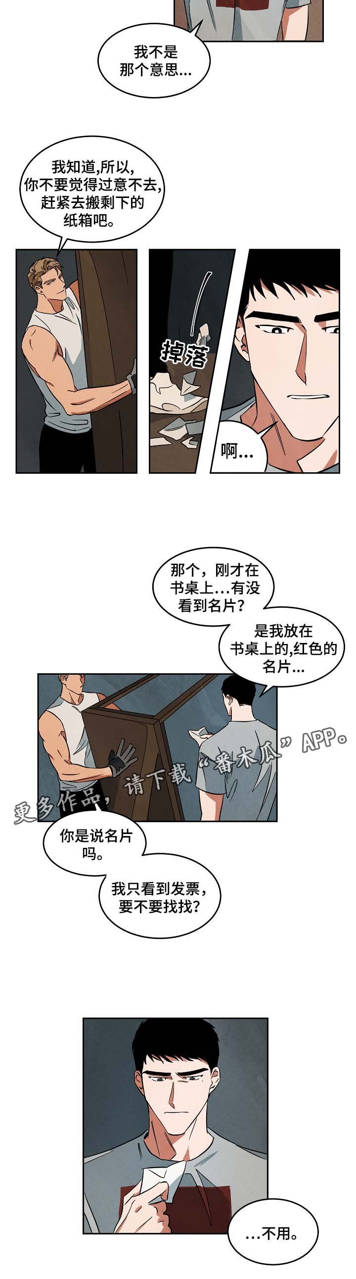 第45章：搬新家